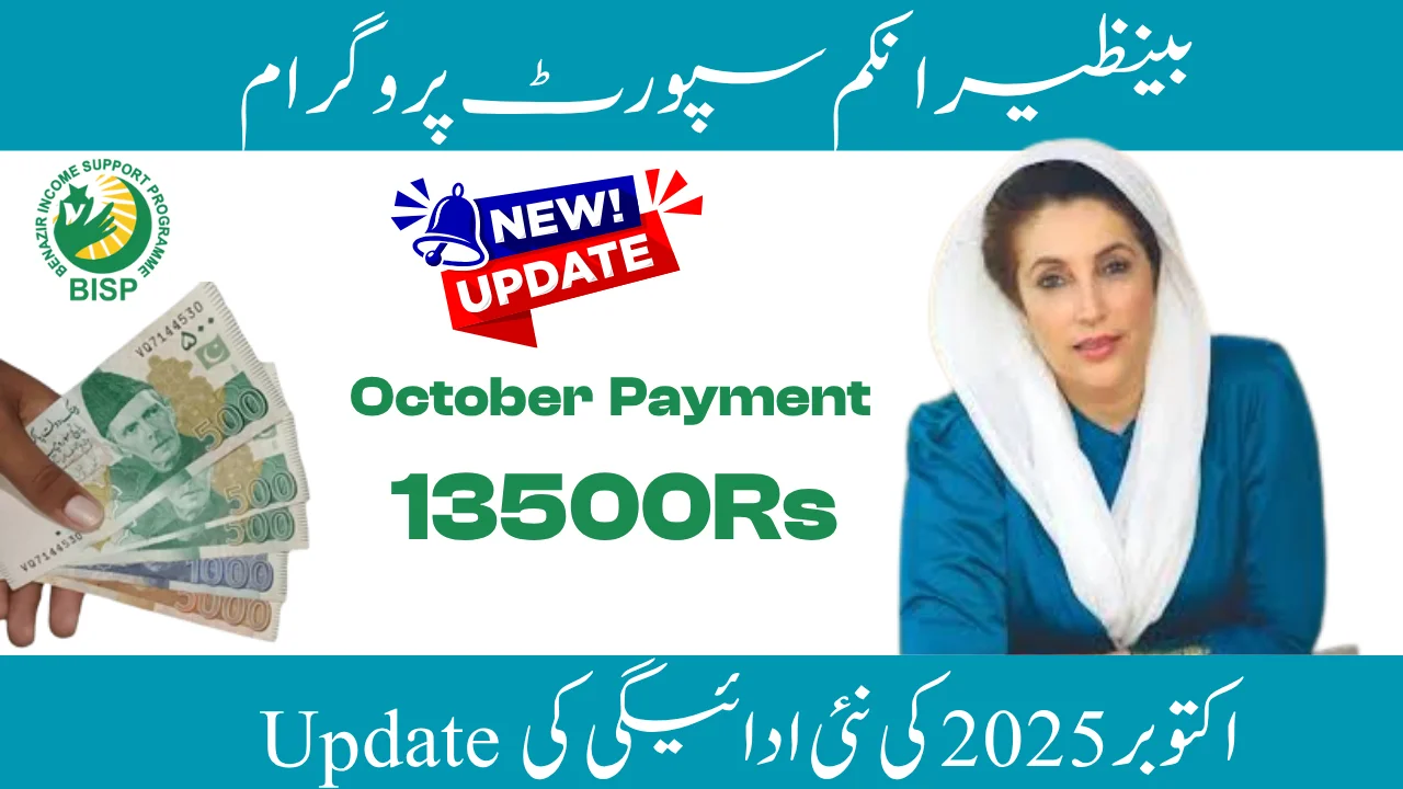 Benazir Income Support Program: October 2025 New Payment Update