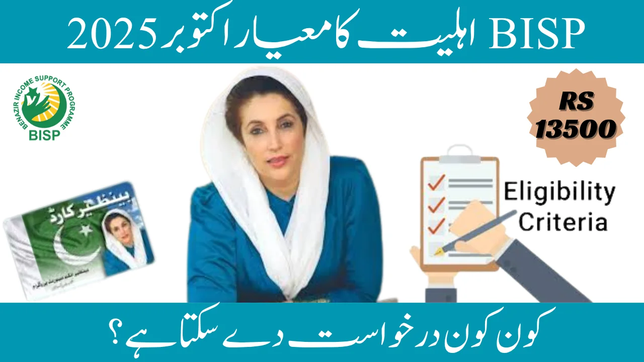 BISP Eligibility Criteria October 2025: Who Can Apply