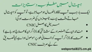 Documents Needed for CM Punjab Sehat Card Registration in 2025