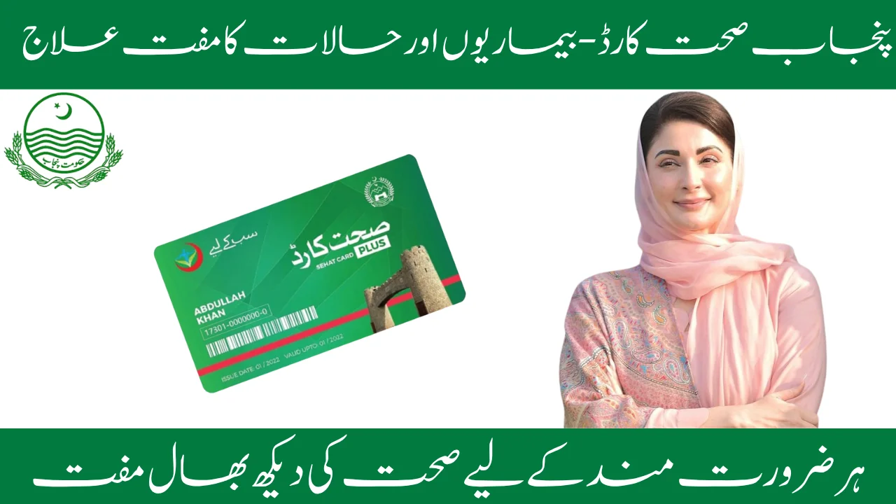 Punjab Sehat Card – Free Treatment of Diseases & Conditions