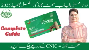 CM Punjab Sehat Card Code - Complete Guide 2025