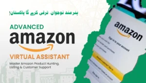 Amazon Virtual Assistant Course – Hunarmand Punjab Initiative