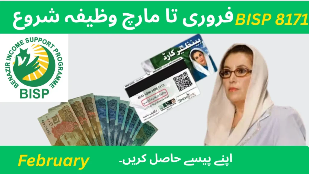 8171 February to March Payment Update 2026