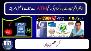BISP 8171 ATM Withdrawal 2025 – Complete Guide to Receive Your Payment Easily