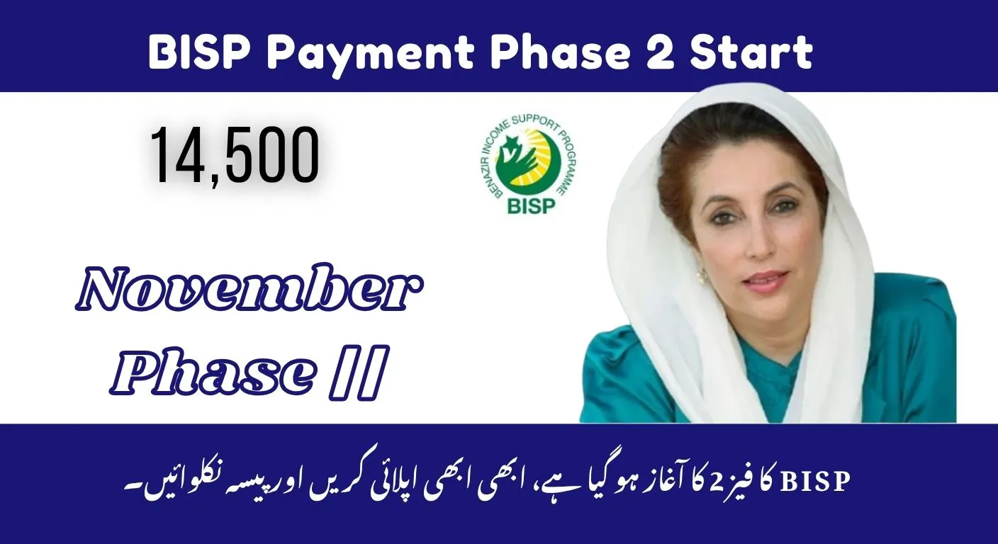 BISP Payment Phase 2 (Updated November 2025) – CNIC Check & Balance