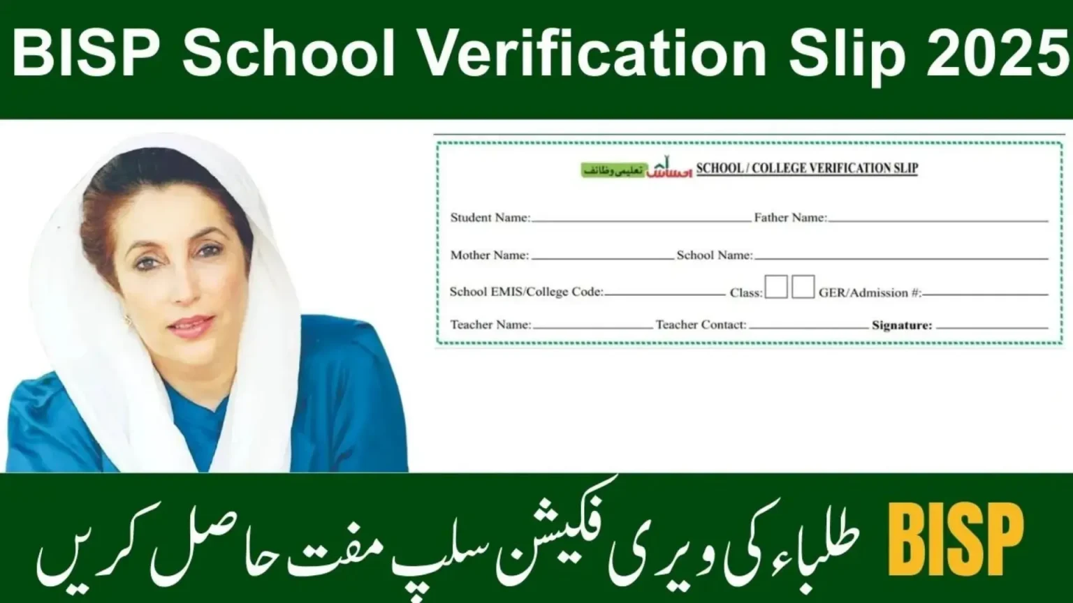 BISP Taleemi Wazaif Admission Slip Required for New Registration 2025 – Complete Step-by-Step Guide