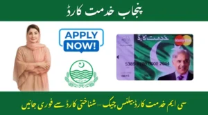 List of Hospitals Covered by CM Punjab Sehat Card in Punjab