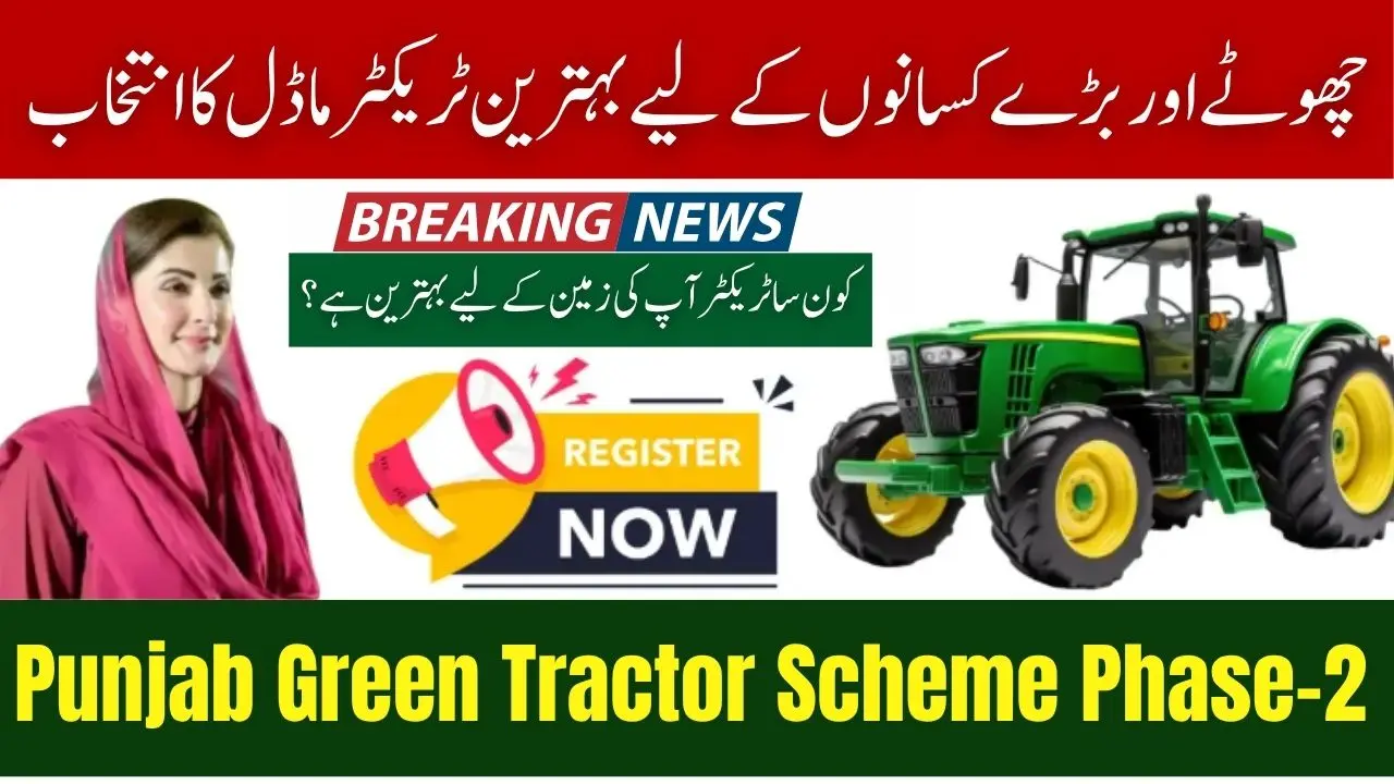 CM Punjab Green Tractors Program 2025 – Complete Guide for Farmers