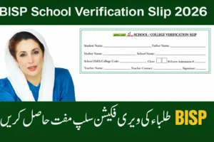 School verification slip 2026