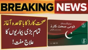 Sehat Card Code Khyber Pakhtunkhwa (KP) – Complete Guide to Free Healthcare in 2025