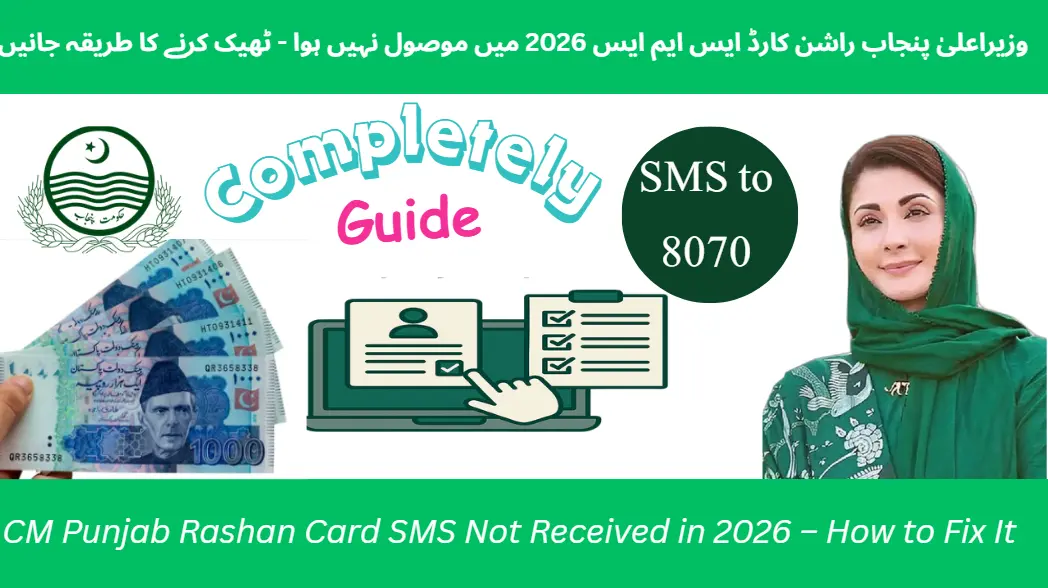CM Punjab Rashan Card SMS Not Received in 2026 – How to Fix It
