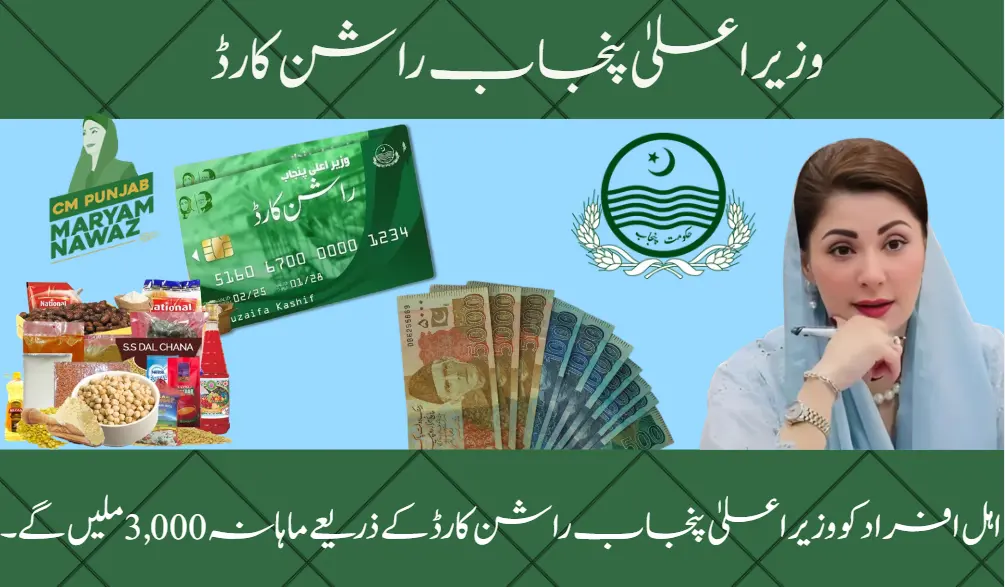 CM Punjab Rashan Card Program 2026 – Monthly Rs. 3,000 Assistance for Low-Income Families