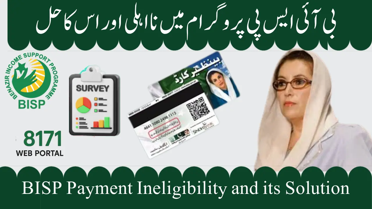 BISP Payment Ineligibility and its Solution