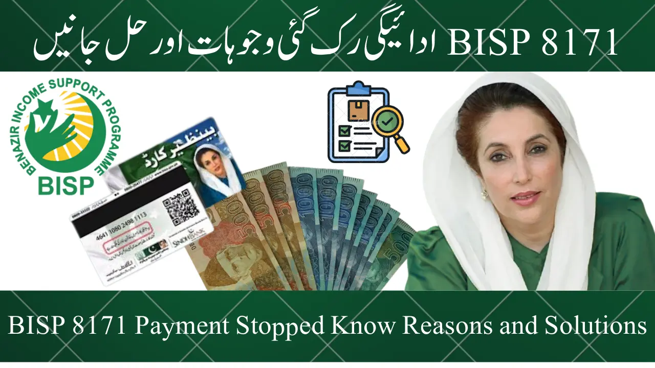 BISP payment stopped know the reason