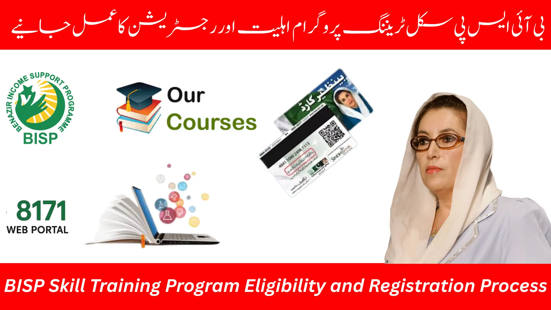 BISP Skill Training Program – Eligibility Criteria and Registration Process
