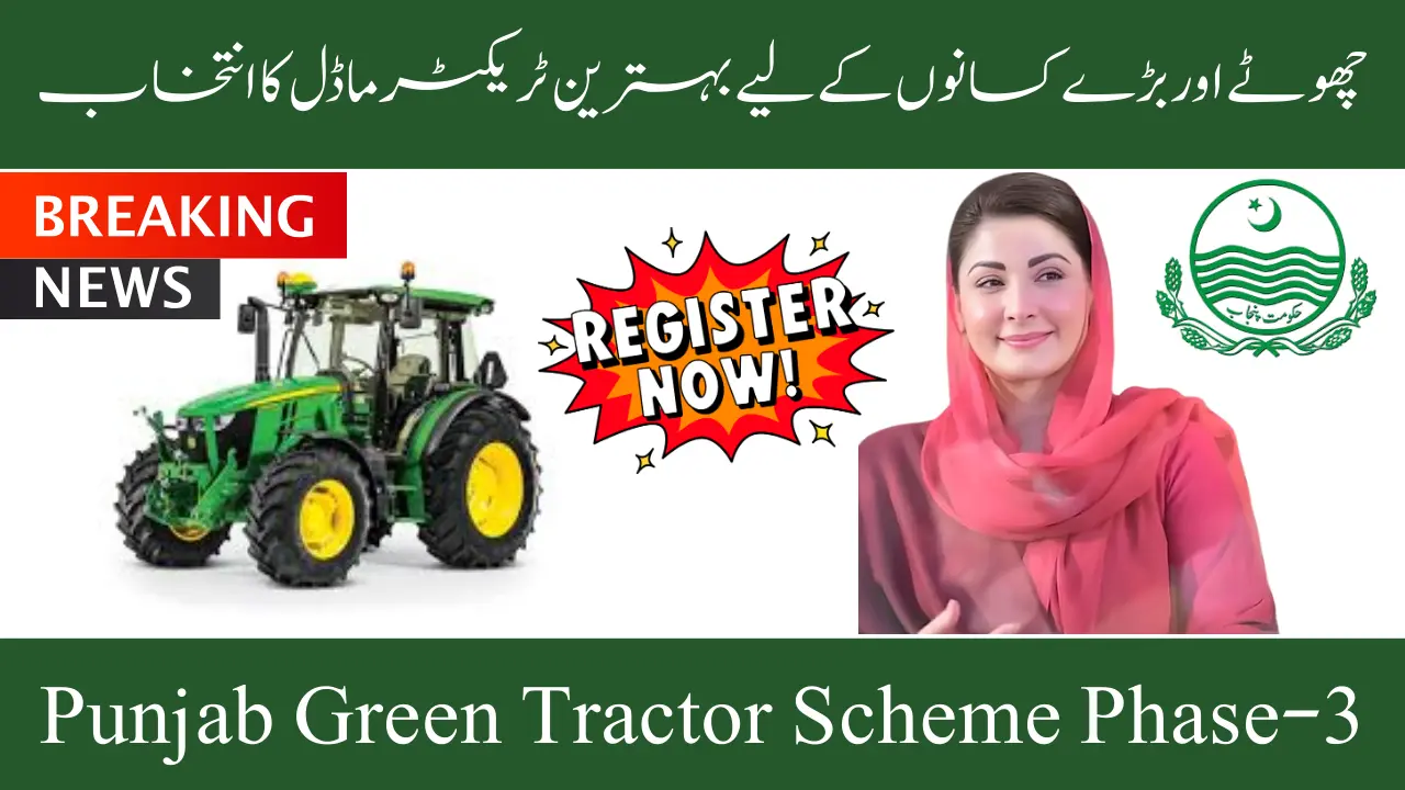 Punjab Green Tractor Scheme Phase-3