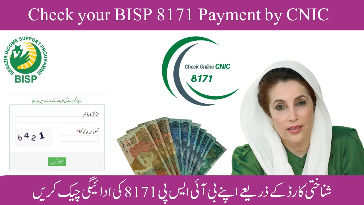 Check your BISP Payment by CNIC